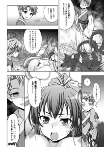 Page 137 of Inyouchuu Shoku ~Ryoushokutou Taimaroku~ Harami Ochiru Shoujo-tachi - preview thumbnail