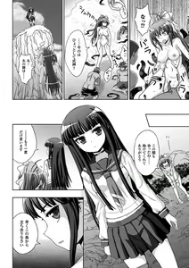 Page 84 of Inyouchuu Shoku ~Ryoushokutou Taimaroku~ Harami Ochiru Shoujo-tachi - preview thumbnail