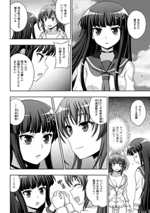 Page 86 of Inyouchuu Shoku ~Ryoushokutou Taimaroku~ Harami Ochiru Shoujo-tachi - preview thumbnail