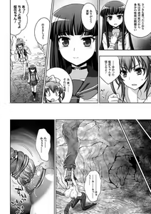 Page 90 of Inyouchuu Shoku ~Ryoushokutou Taimaroku~ Harami Ochiru Shoujo-tachi - preview thumbnail
