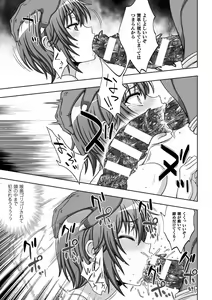 Page 93 of Inyouchuu Shoku ~Ryoushokutou Taimaroku~ Harami Ochiru Shoujo-tachi - preview thumbnail