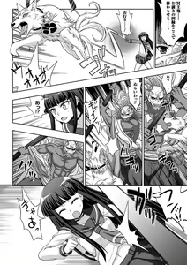 Page 96 of Inyouchuu Shoku ~Ryoushokutou Taimaroku~ Harami Ochiru Shoujo-tachi - preview thumbnail