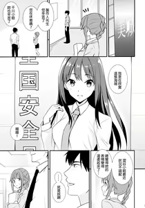Page 4 of Shiburism - preview thumbnail