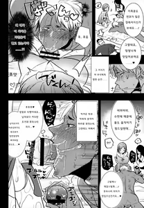 Page 17 of Futanari Musume ga Kuu! ~YariCir YariChin Hen~ - preview thumbnail