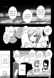 Page 4 of Futanari Musume ga Kuu! ~YariCir YariChin Hen~ - preview thumbnail