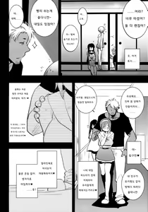 Page 5 of Futanari Musume ga Kuu! ~YariCir YariChin Hen~ - preview thumbnail