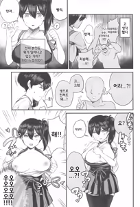 Page 8 of Kaga-san ni Kirawareteru kedo, Ore Teitokudashi. | 카가씨에게 미움받지만 난 제독이다。 - preview thumbnail