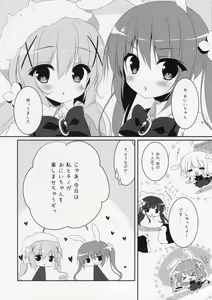 Page 4 of Magical Orusuban - preview thumbnail
