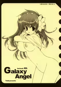 Galaxy Angel Funbook 4th (decensored) - hentai manga cover image