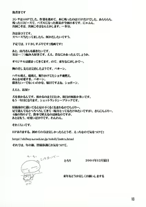 Page 17 of Galaxy Angel Funbook 4th (decensored) - preview thumbnail