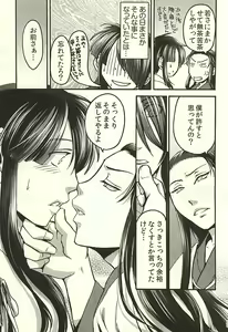Page 21 of Imayou Yotou Soushi - preview thumbnail