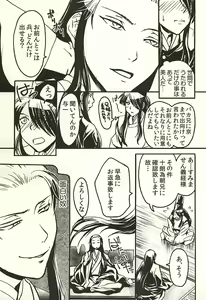 Page 7 of Imayou Yotou Soushi - preview thumbnail