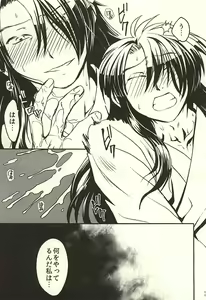 Page 9 of Imayou Yotou Soushi - preview thumbnail