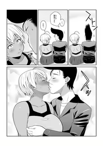 Page 11 of Kotowaranai A5 Niku - preview thumbnail