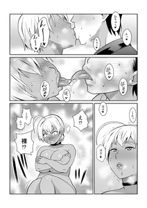 Page 12 of Kotowaranai A5 Niku - preview thumbnail