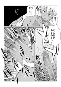 Page 16 of Kotowaranai A5 Niku - preview thumbnail