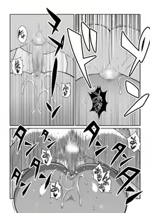Page 18 of Kotowaranai A5 Niku - preview thumbnail