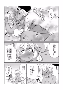 Page 20 of Kotowaranai A5 Niku - preview thumbnail
