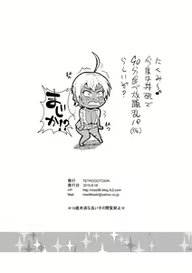 Page 26 of Kotowaranai A5 Niku - preview thumbnail