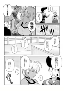 Page 9 of Kotowaranai A5 Niku - preview thumbnail