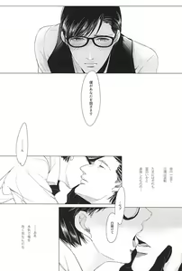 Page 3 of a mistake - preview thumbnail