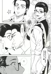 Page 3 of Happy days of his life - preview thumbnail