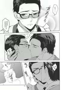 Page 8 of Happy days of his life - preview thumbnail