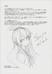 Page 19 of Koakuma Lowe Kimi no Chinjufu Nisshi Zwei - preview thumbnail
