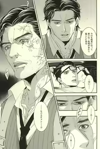 Page 10 of Repeat,go fallen asleep… - preview thumbnail