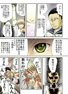 Page 7 of Suiki Kagobaku ~Hobaku Sarete~ - preview thumbnail