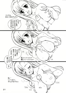Page 20 of Ultimaniacs 4.1 (decensored) - preview thumbnail