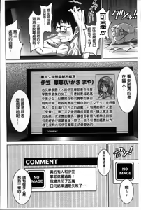 Page 116 of Love Chu. - preview thumbnail