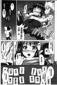 Page 119 of Love Chu. - preview thumbnail