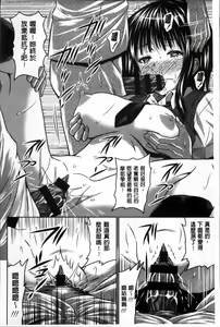 Page 140 of Love Chu. - preview thumbnail