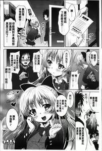 Page 166 of Love Chu. - preview thumbnail