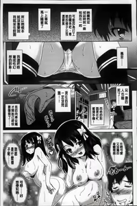 Page 169 of Love Chu. - preview thumbnail