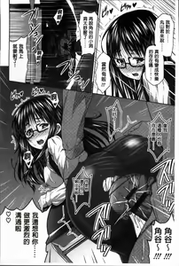 Page 38 of Love Chu. - preview thumbnail