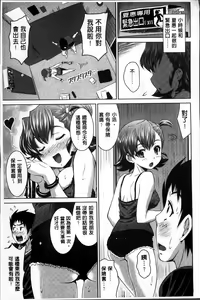 Page 65 of Love Chu. - preview thumbnail