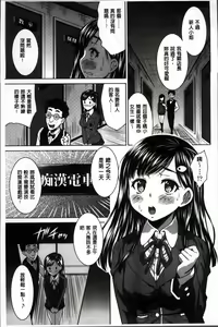 Page 99 of Love Chu. - preview thumbnail