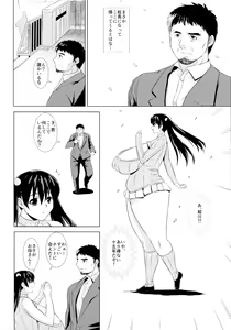 Page 30 of Partition Love - preview thumbnail