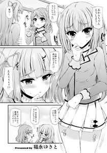 Page 24 of Futari wa Virgin Diva - preview thumbnail