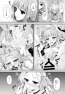 Page 5 of Futari wa Virgin Diva - preview thumbnail