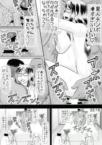 Page 20 of Teiten Tsuma Kanae no Shinshitsu - preview thumbnail