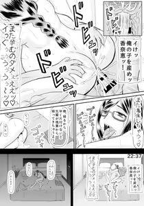 Page 10 of Teiten Tsuma Kanae no Shinshitsu - preview thumbnail