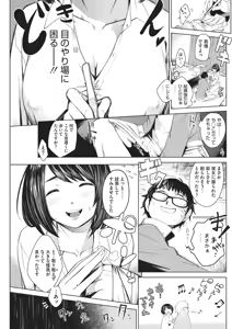 Page 140 of COMIC HOTMILK 2015-11 - preview thumbnail