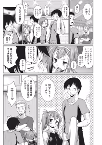 Page 195 of COMIC HOTMILK 2015-11 - preview thumbnail