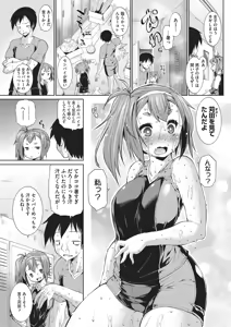 Page 196 of COMIC HOTMILK 2015-11 - preview thumbnail