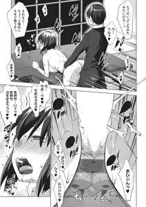 Page 26 of COMIC HOTMILK 2015-11 - preview thumbnail