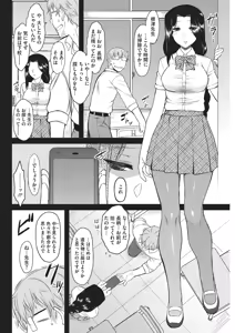 Page 57 of COMIC HOTMILK 2015-11 - preview thumbnail