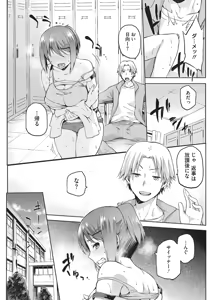 Page 100 of COMIC HOTMILK 2015-11 - preview thumbnail